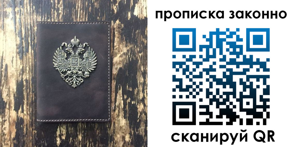 временная регистрация для школы в Лысково