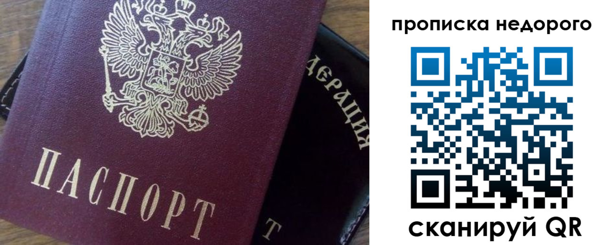 временная регистрация надежно в Лысково
